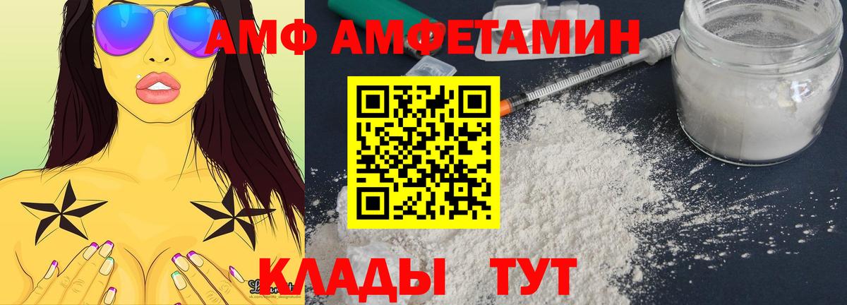 Амфетамин 98% Десногорск