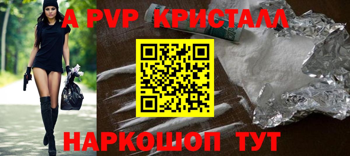 A PVP кристаллы  Alpha PVP VHQ  Вход с VPN  цена   Десногорск  Alfa_PVP 