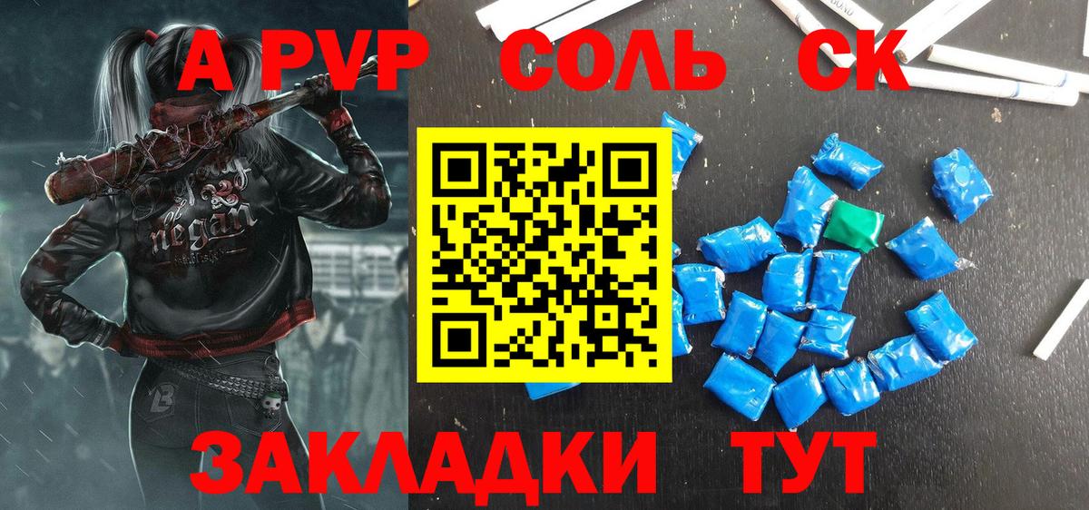 А ПВП крисы CK Десногорск