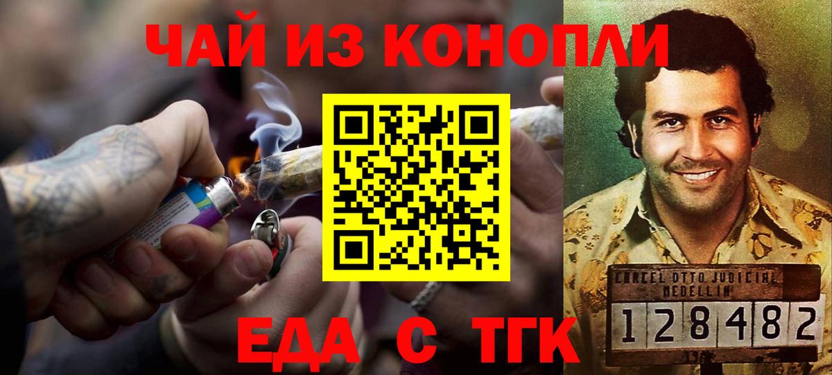 Canna-Cookies конопля Десногорск