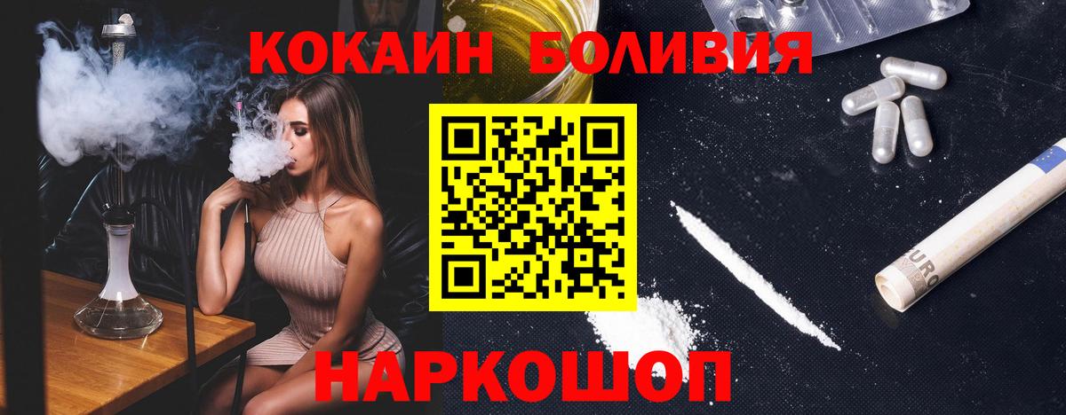 Cocaine 99% Десногорск