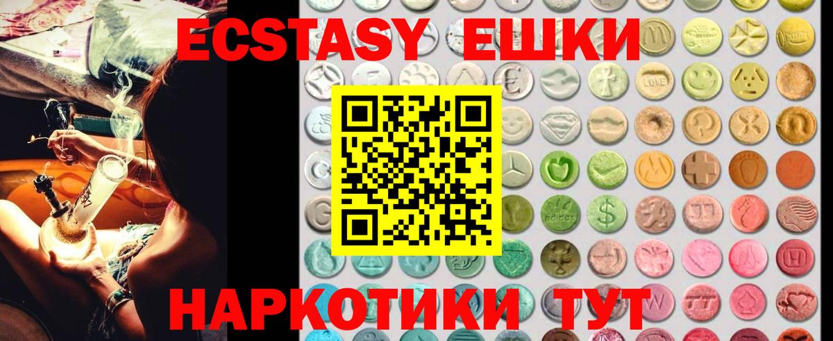 Ecstasy диски  где найти   Десногорск  ЭКСТАЗИ DUBAI  Вход с VPN  Ecstasy 