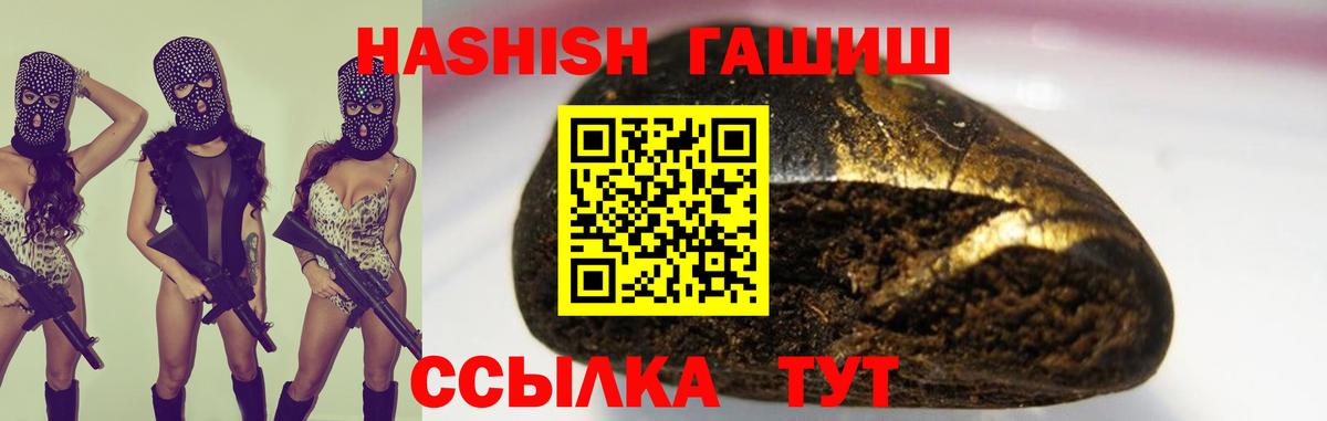 Гашиш Изолятор  ГАШ  Десногорск  Гашиш hashish  Вход с VPN 
