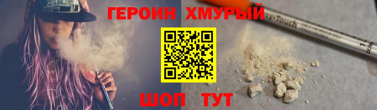 Героин гречка  Вход с VPN  Десногорск 