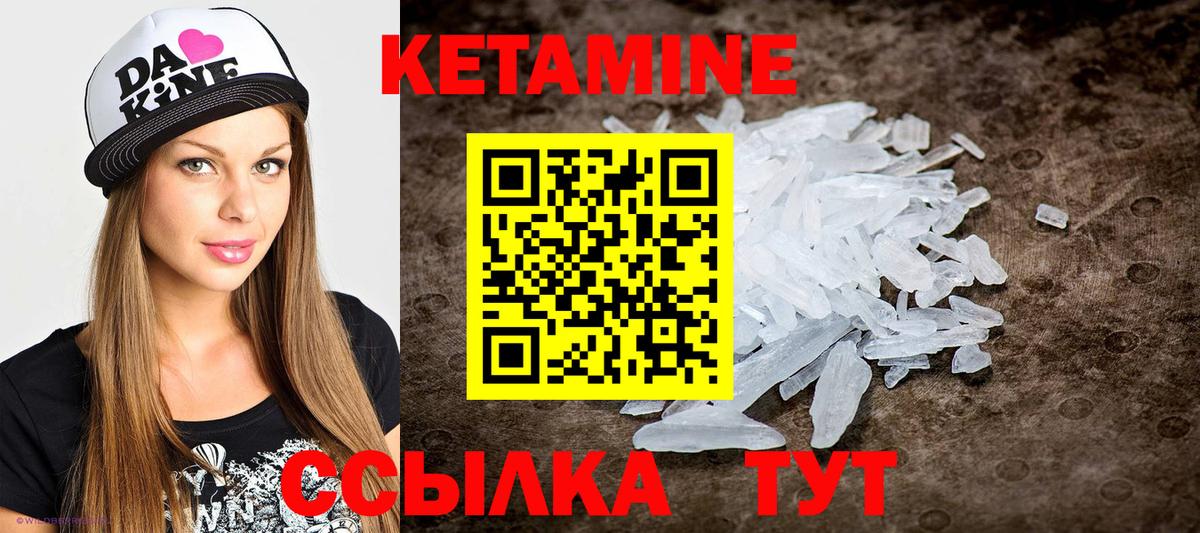 Кетамин ketamine Десногорск