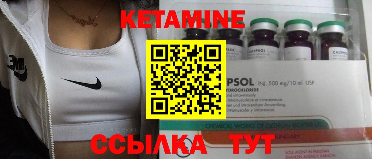Кетамин ketamine  КЕТАМИН VHQ  Вход с VPN  Десногорск 
