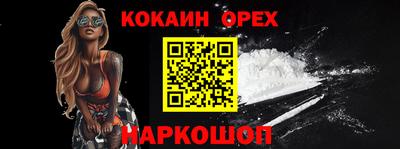 кокаин VHQ Кумертау