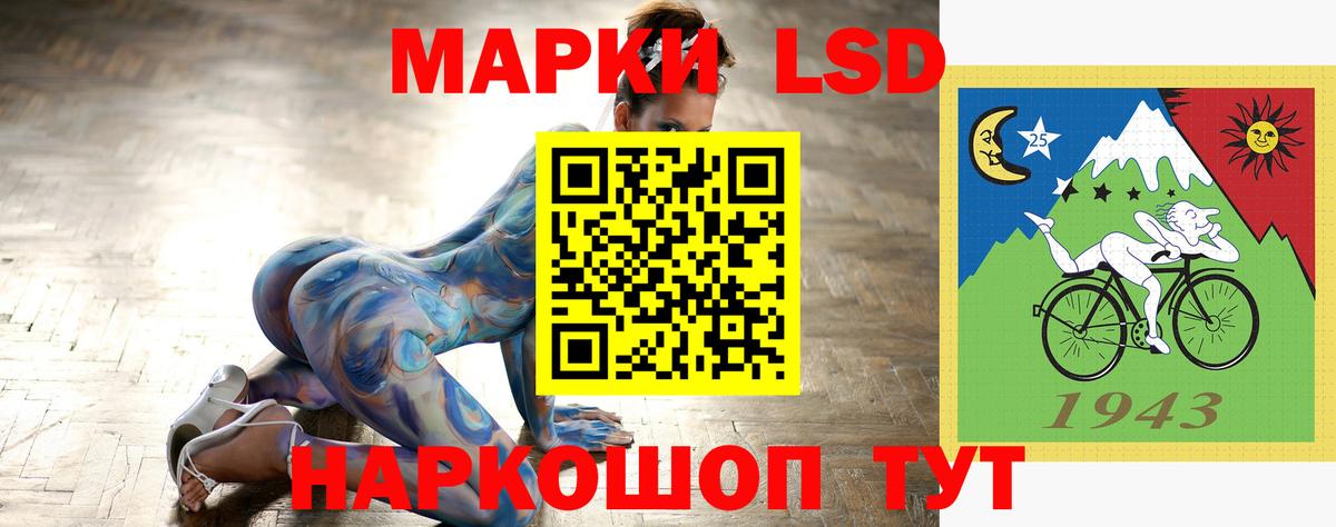 Лсд 25 экстази кислота Десногорск