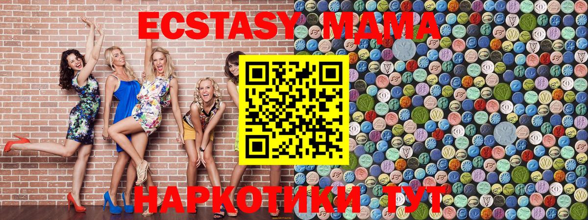 МДМА crystal  Вход с VPN  Десногорск 