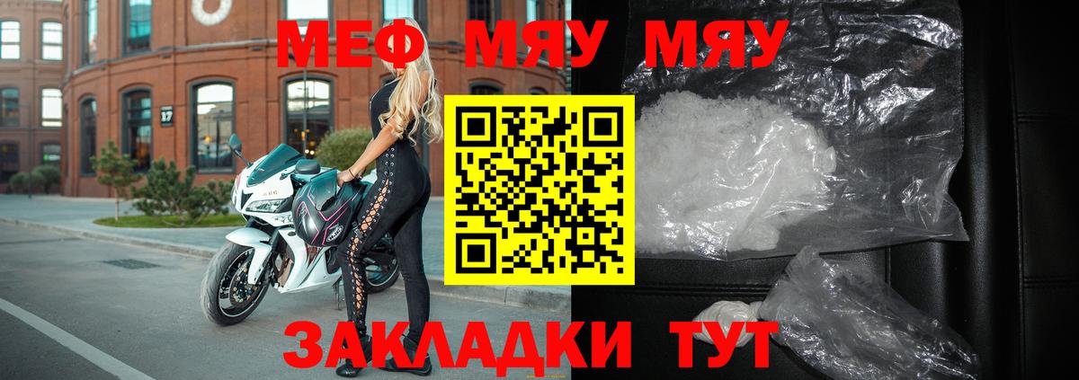 Меф кристаллы Десногорск