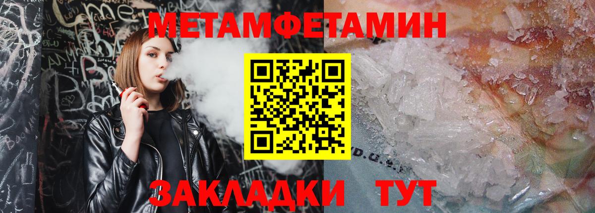 Первитин  Метамфетамин кристалл  Метамфетамин кристалл  Вход с VPN  Десногорск 