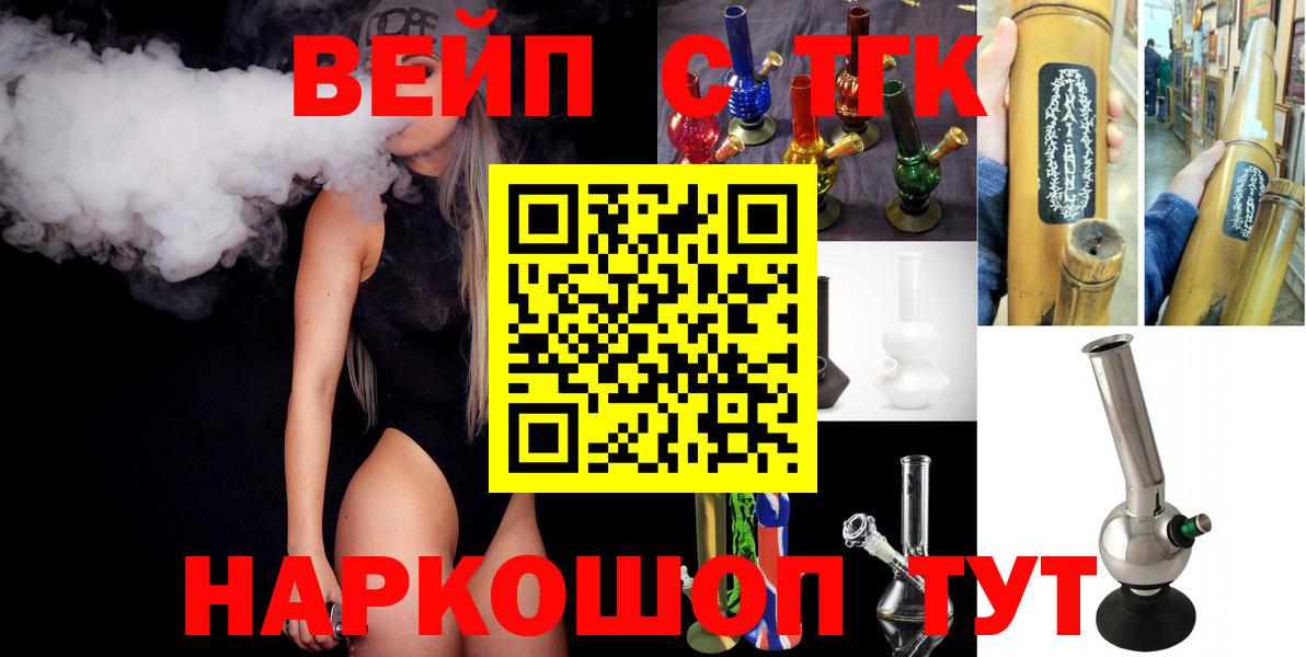 Десногорск  ТГК вейп  Вход с VPN 