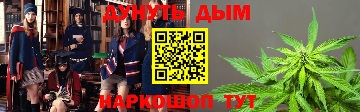 Каннабис Ganja  Вход с VPN  Десногорск  Бошки марихуана Ganja  Бошки Шишки MAZAR  Бошки Шишки планчик 